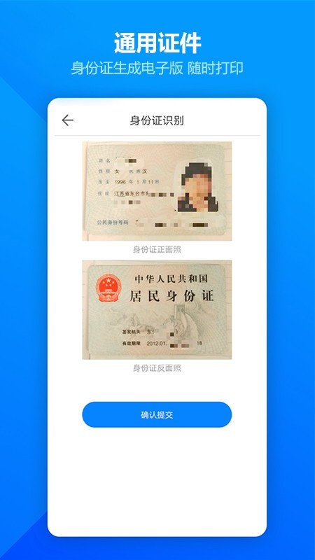 圖片掃描全能王3