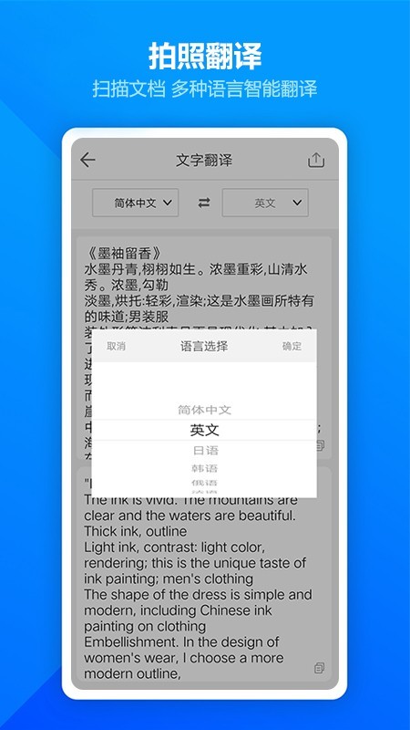 圖片掃描全能王4