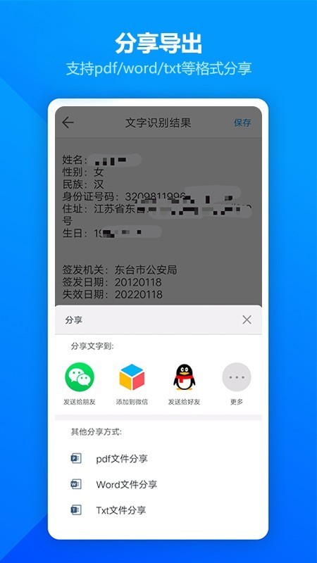 圖片掃描全能王5