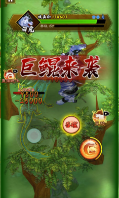 山海超進化4
