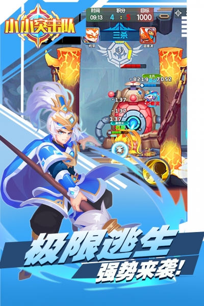 小小突擊隊(duì)?wèi)?yīng)用寶版2