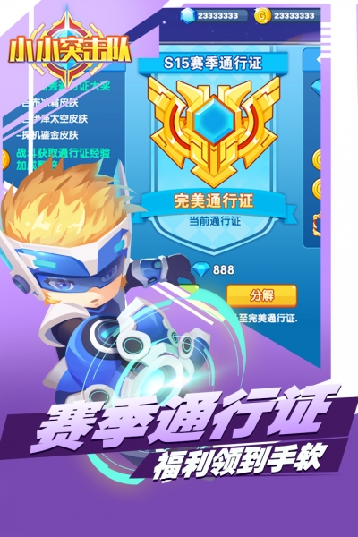小小突擊隊(duì)?wèi)?yīng)用寶版3