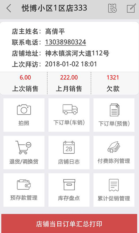 商單2.0下載安裝1