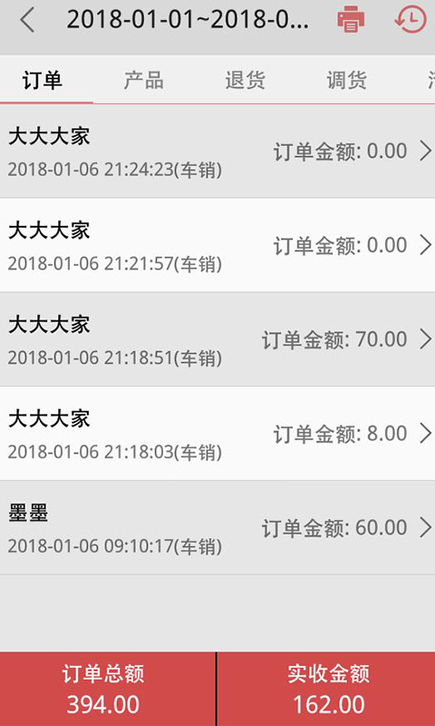 商單2.0下載安裝3