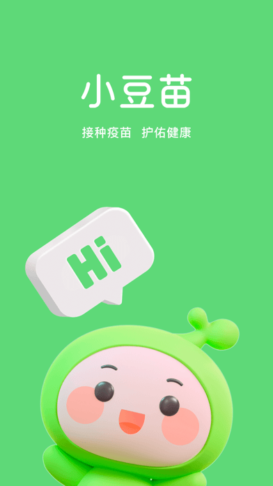 小豆苗蘋果版1