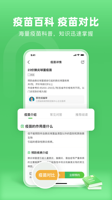 小豆苗蘋果版3
