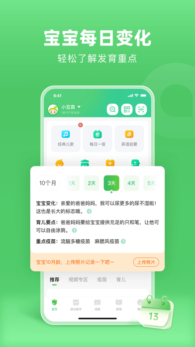 小豆苗蘋果版4