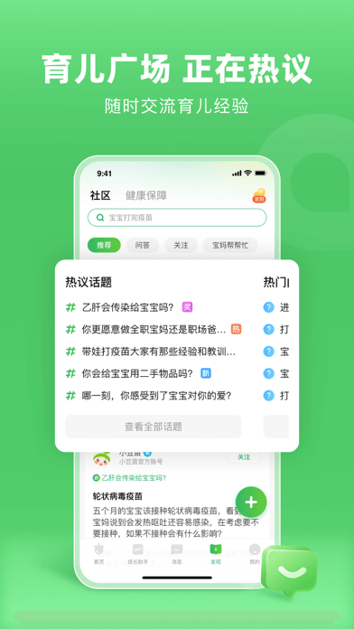 小豆苗蘋果版6