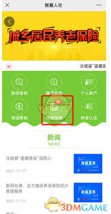 湖南智慧人社怎么測算養(yǎng)老金