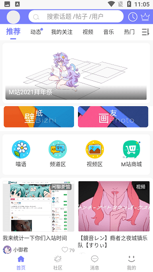 喵御宅1