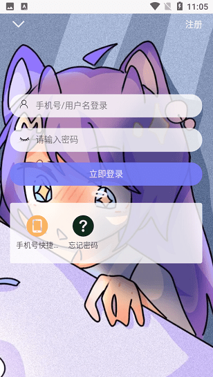 喵御宅3