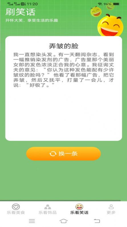 吉星樂看版3