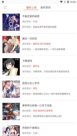 喵喵漫畫1