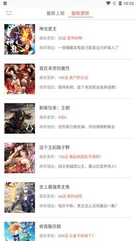 喵喵漫畫2