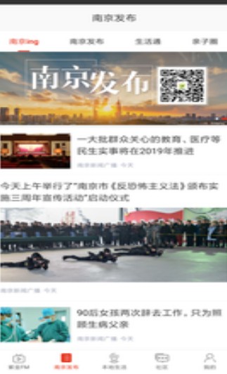 在南京2