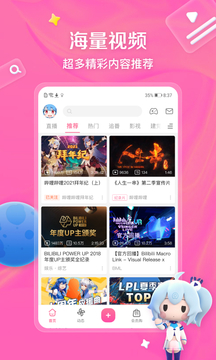 嗶哩嗶哩最新版v7.35.01