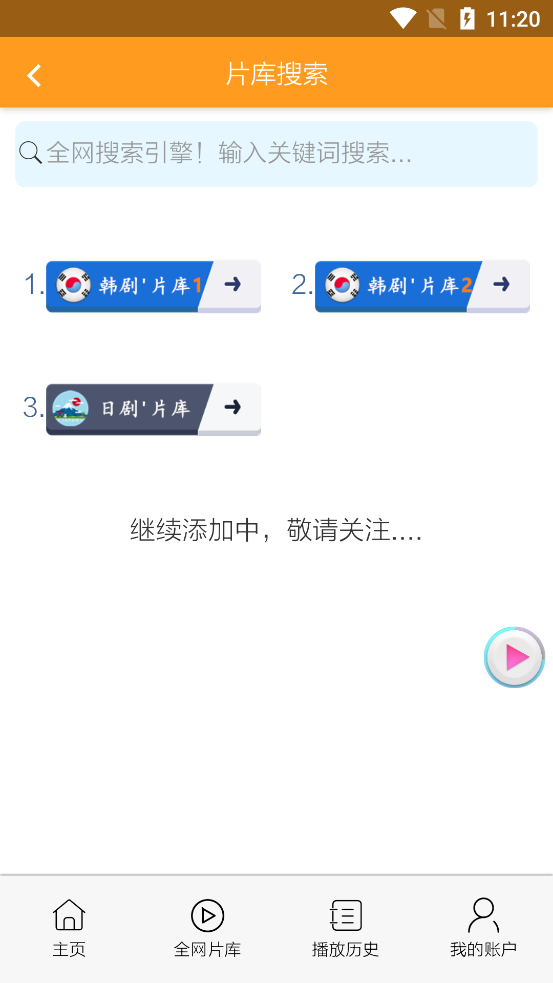哇哦影視2