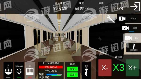 地鐵模擬器5