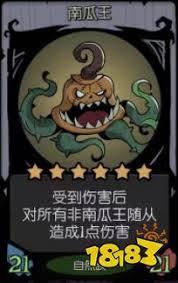 月圓之夜南瓜王boss打法攻略