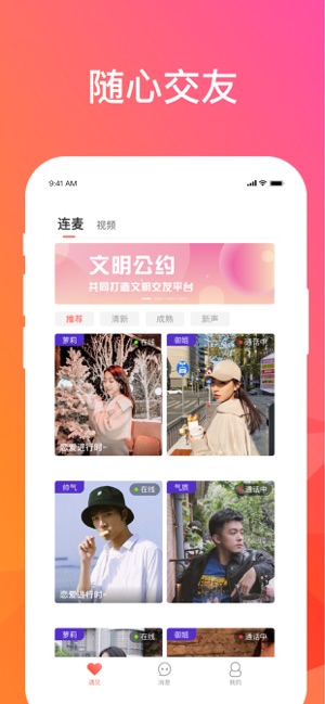 可可交友1