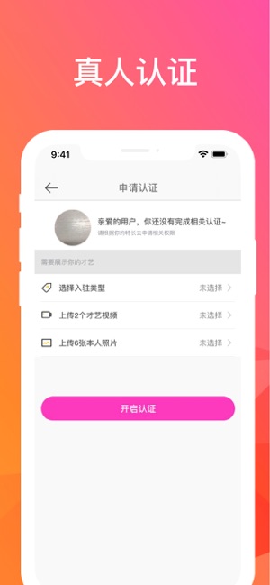 可可交友3