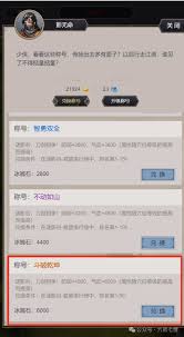這就是江湖槍法刀令花銷詳情