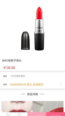 可奈雅商城3