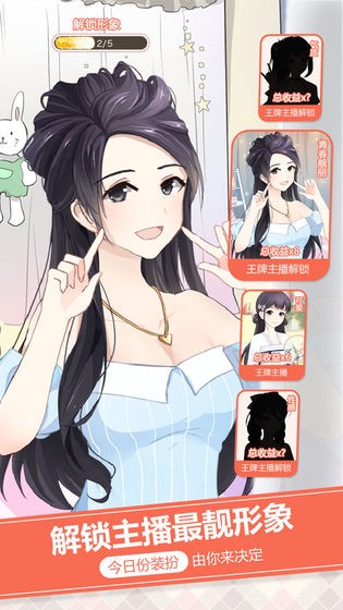 女神直播間3