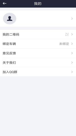圓通運盟司機端3