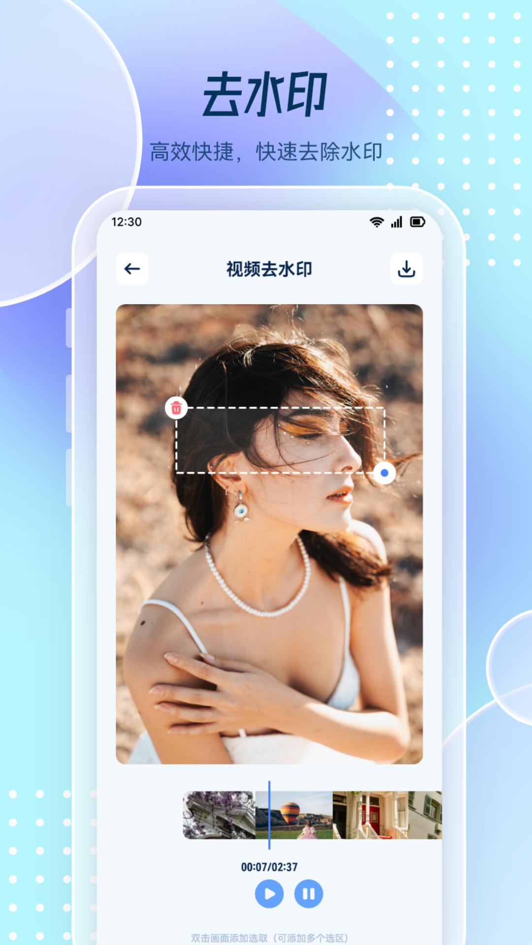 圖片去水印處理工坊2