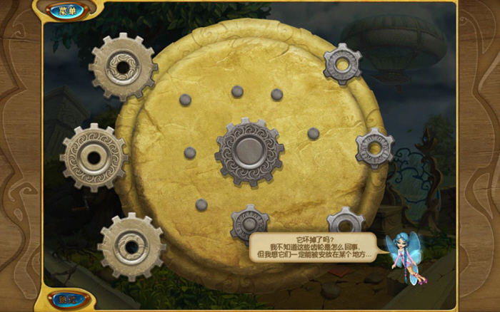 四大元素2中文版3