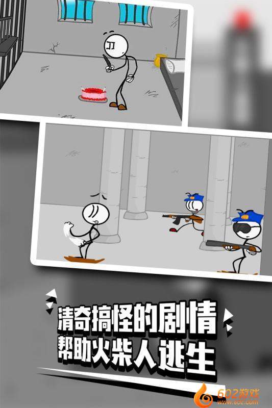 火柴人越獄21