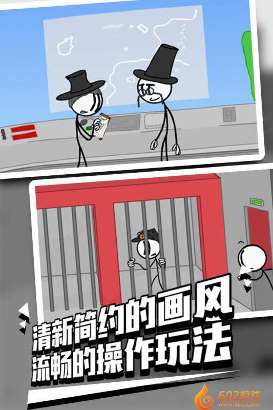 火柴人越獄22