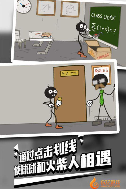 火柴人越獄23