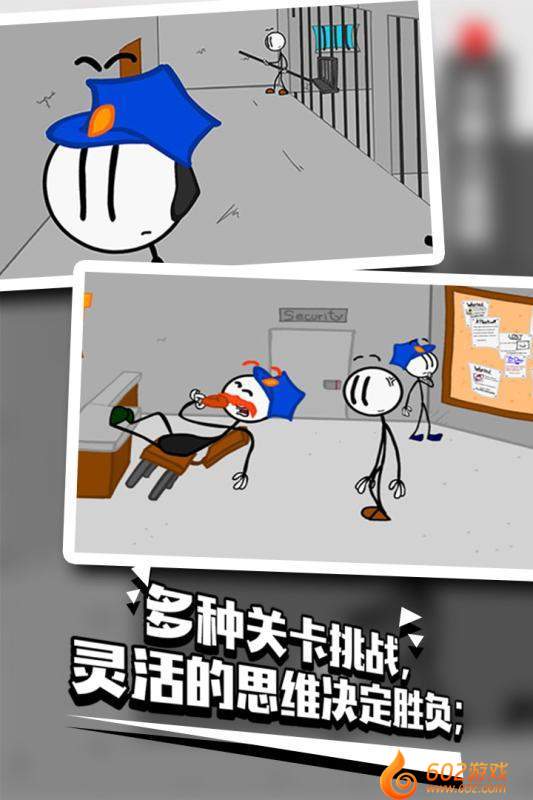 火柴人越獄25