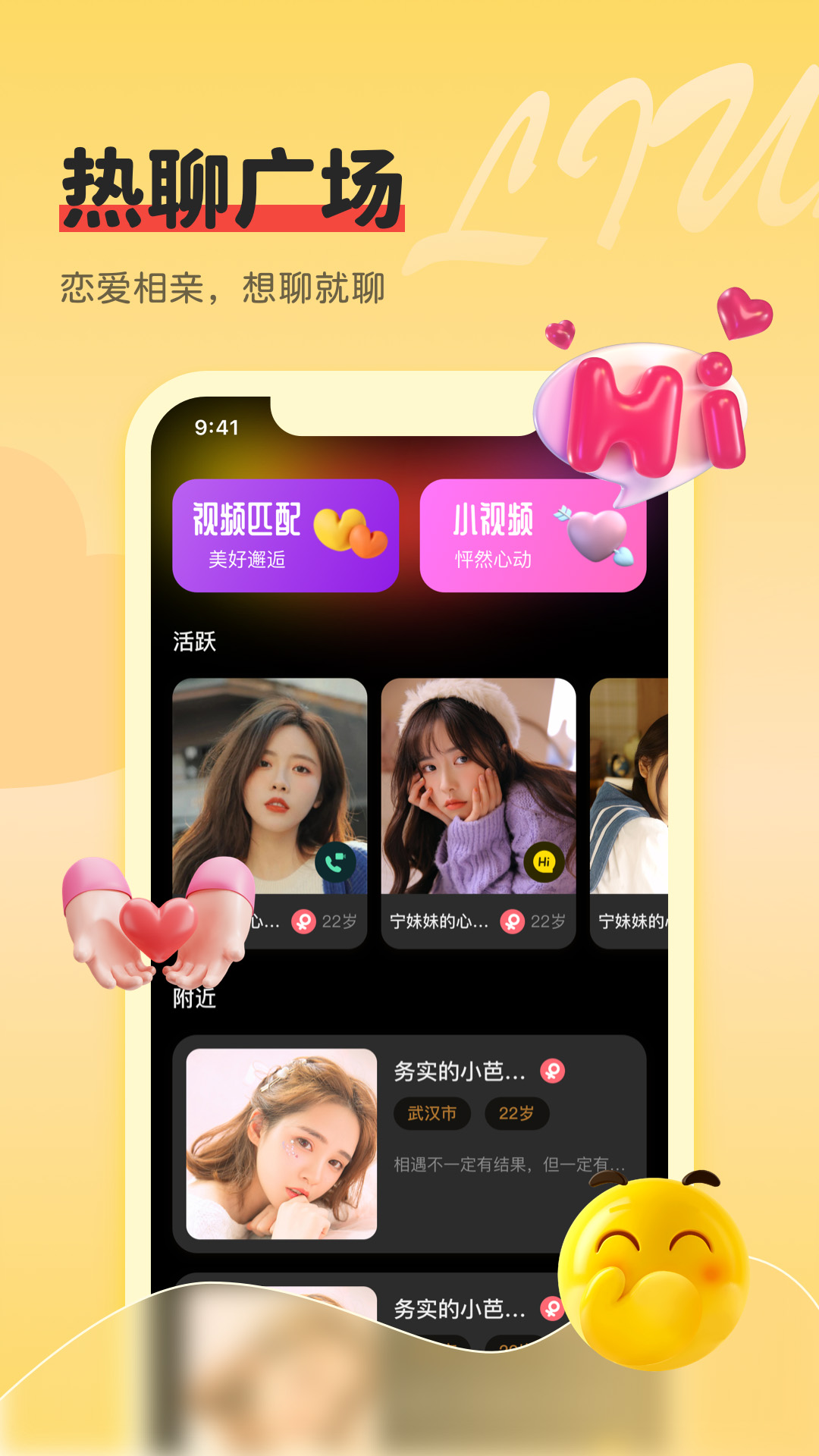 同城牽手心遇愛視頻聊天交友3