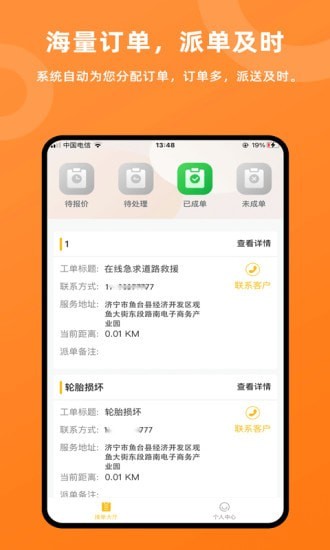 吉時援1