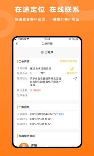 吉時援2