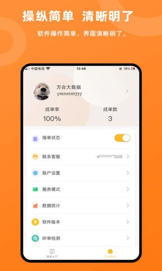 吉時援3