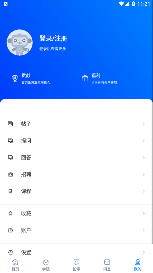 帆軟社區(qū)3
