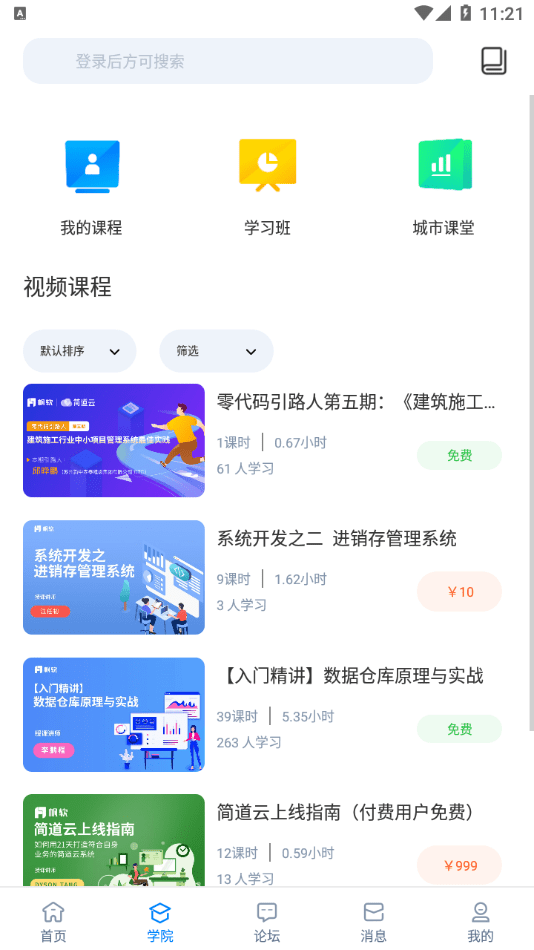 帆軟社區(qū)4