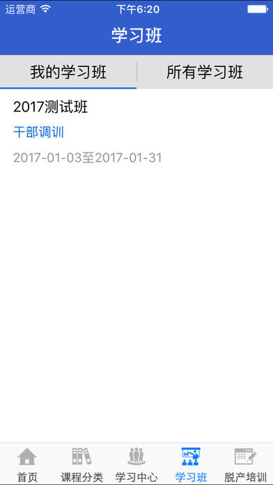 吉林云課堂1