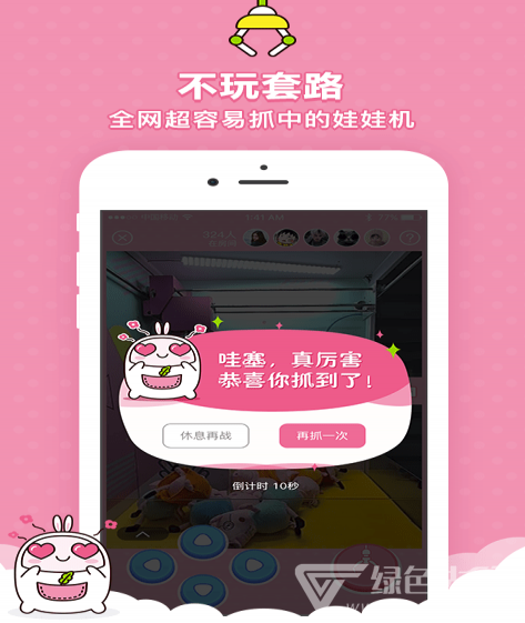 口袋夾娃娃(線上抓娃娃app)V1.0.1 免費版2