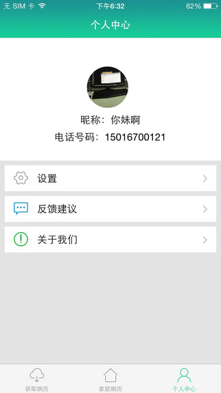 圖形病歷本1