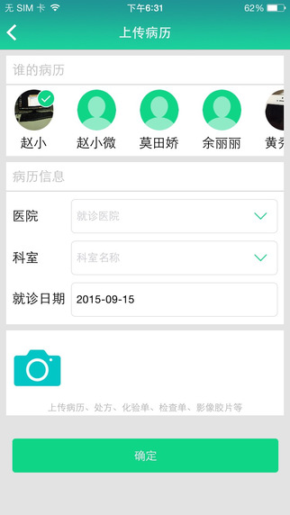 圖形病歷本2