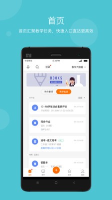 國粒教育1