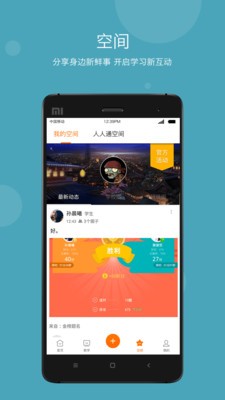 國粒教育2