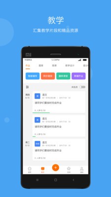 國粒教育3