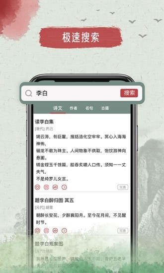 古詩文大全2