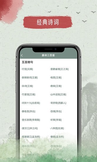 古詩文大全3